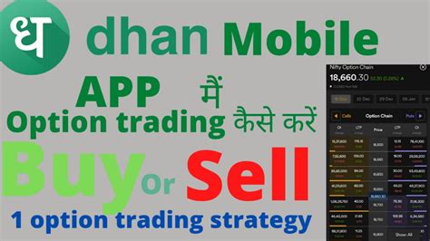 dhan trading platform.